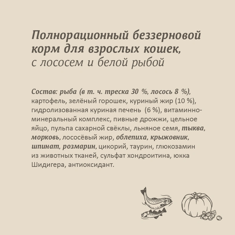 Сухой корм SAVITA Adult для кошек с лососем и белой рыбой, 2 кг фото 6