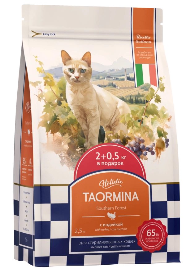 Сухой корм Taormina для стерилизованных кошек с индейкой Southern Forest, 2.5 кг фото 1