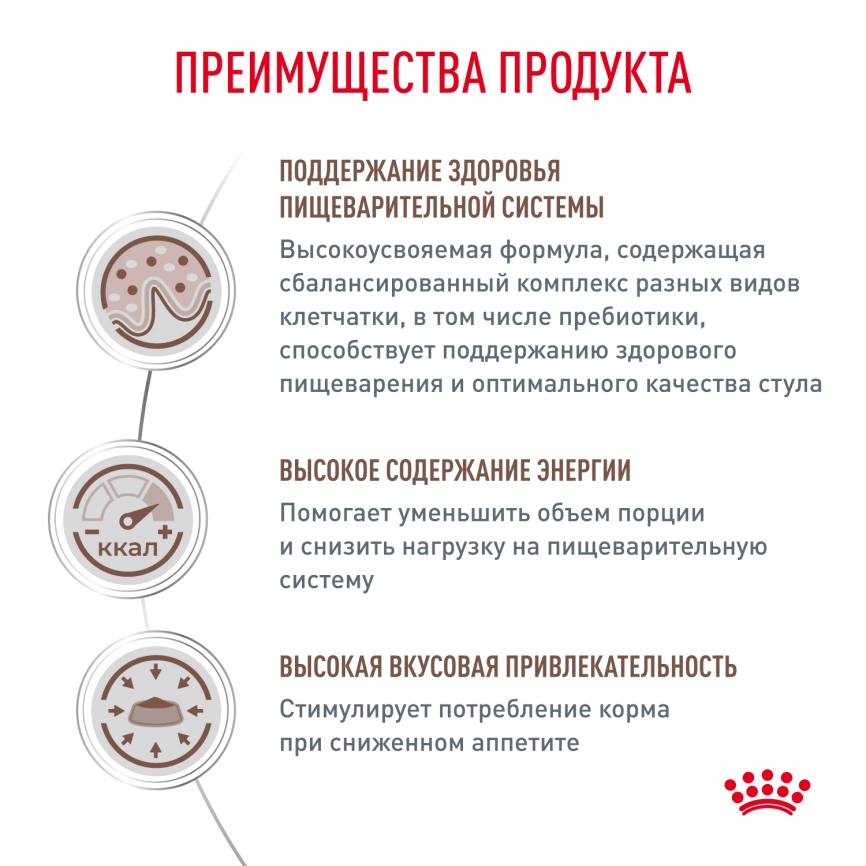 Влажный диетический корм Royal Canin Gastrointestinal для кошек при расстройствах пищеварения, пауч, 85 г фото 2