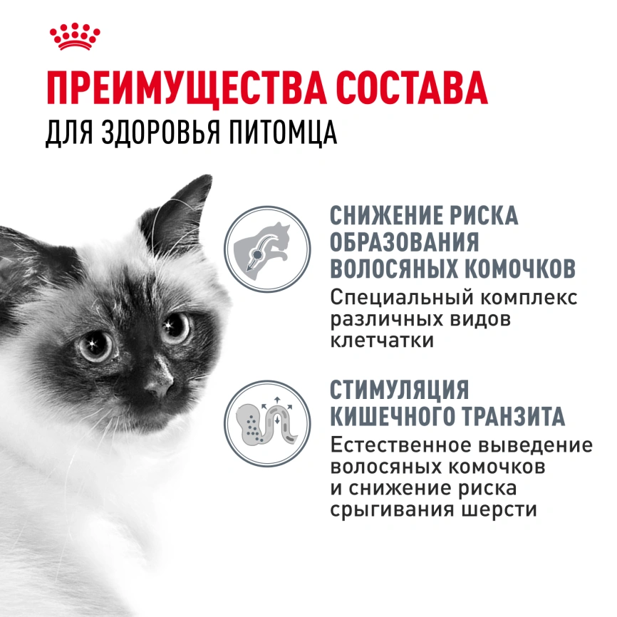 Влажный корм Royal Canin Hairball Care в соусе для взрослых кошек, для выведения волосяных комочков, пауч, 85 г фото 9