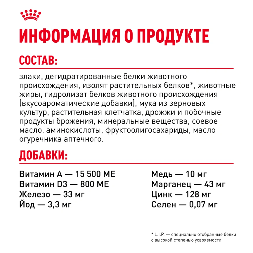 Сухой корм Royal Canin Savour Exigent для кошек, 2 кг фото 6