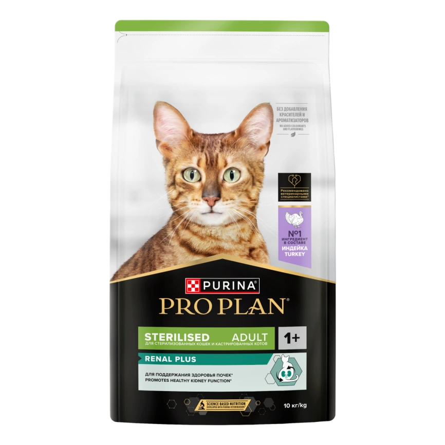 Сухой корм Purina Pro Plan Cat Adult Sterilised для стерилизованных кошек, с индейкой, 10 кг фото 1