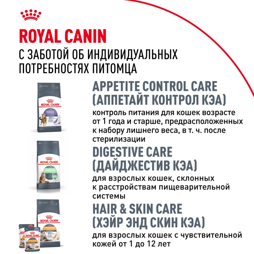 Сухой корм Royal Canin Urinary Care для кошек для профилактика МКБ, 4 кг фото 10