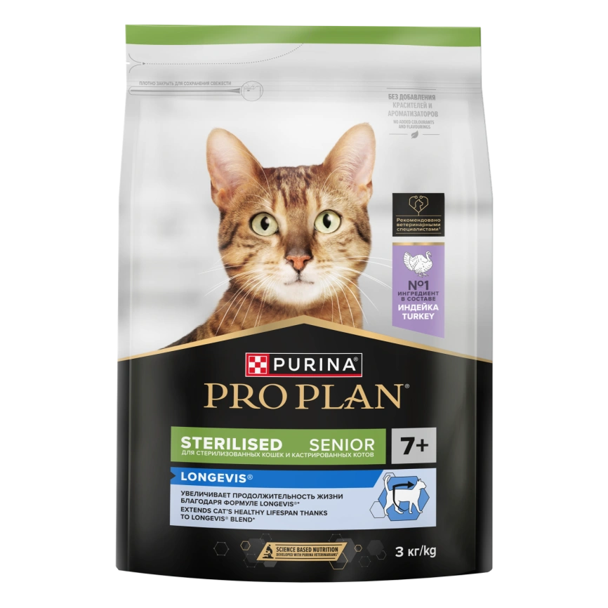 Сухой корм Purina Pro Plan Cat Senior 7+ Sterilised для стерилизованных кошек старше 7 лет, с индейкой, 3 кг фото 1