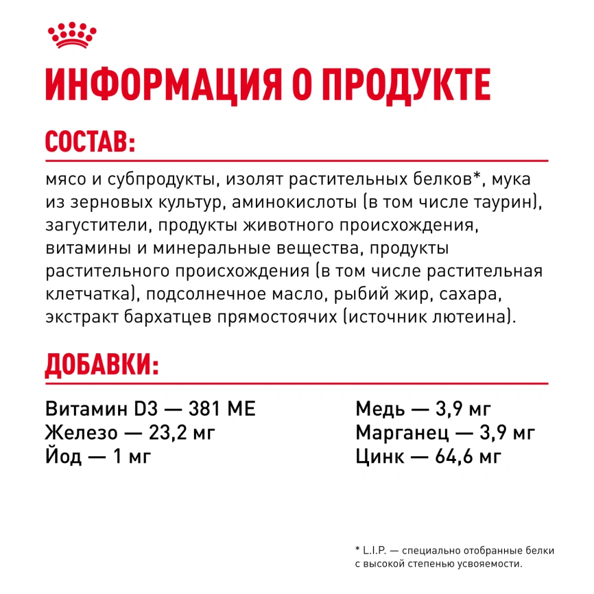 Влажный корм Royal Canin Urinary Care в соусе для кошек для поддержания здоровья мочевыделительной системы, пауч, 85 г фото 7