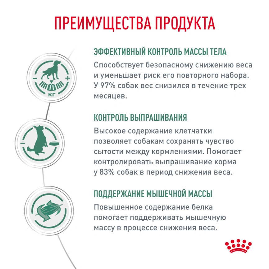 Сухой корм Royal Canin Satiety Weight Management для собак для снижение веса, 1.5 кг фото 4