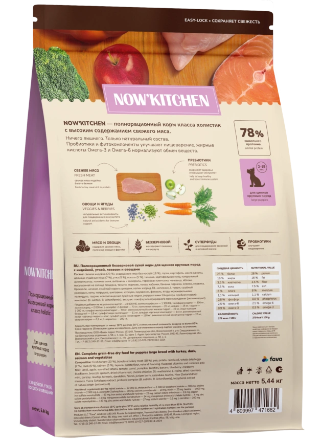 Сухой корм NOW'KITCHEN Fresh Large Puppy для щенков крупных пород со свежей индейкой,уткой,лососем, 5.44 кг фото 2