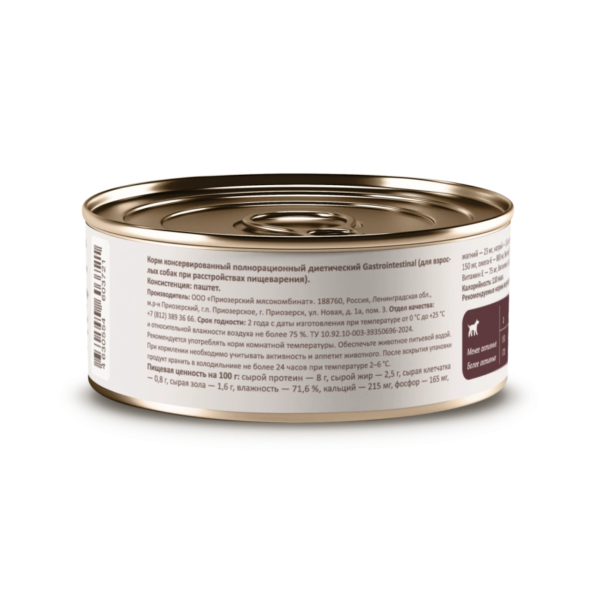 Влажный корм SAVITA Preventive Line Gastrointestinal для взрослых собак при расстройствах пищеварения, 100 г фото 2
