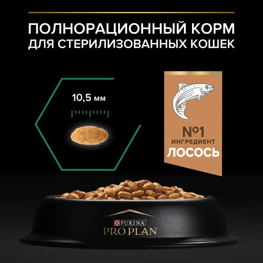 Сухой корм Purina Pro Plan Cat Adult Sterilised Opti-Renalдля стерилизованных кошек, с лососем, 3 кг фото 4