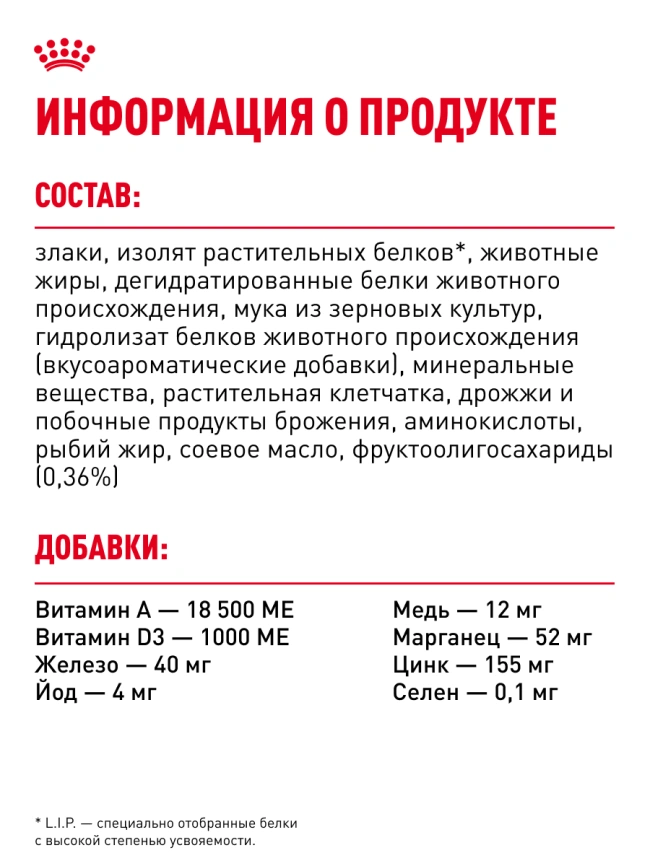 Сухой корм Royal Canin Sensible для кошек, 2 кг фото 21