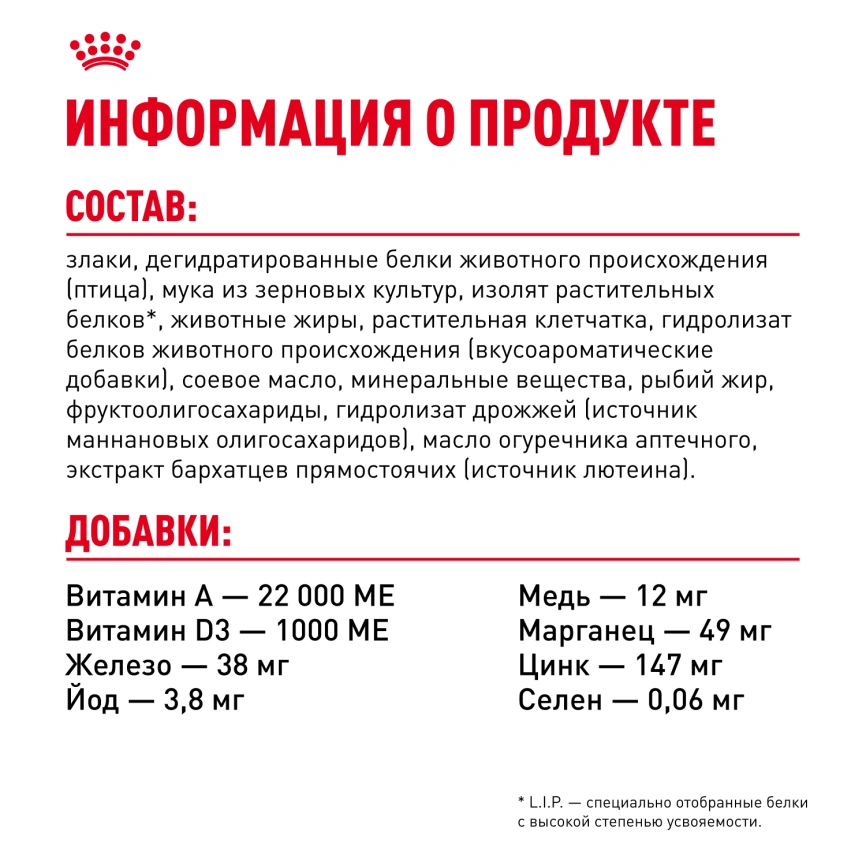 Сухой корм Royal Canin Medium Digestive Care для собак, 12 кг фото 6