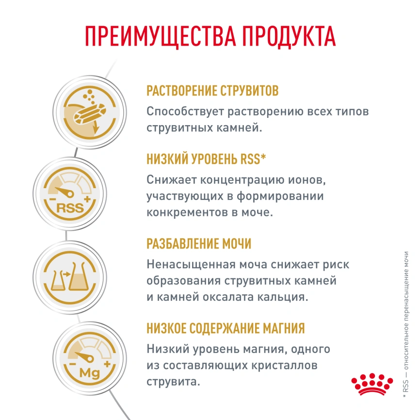 Влажный корм Royal Canin Urinary S/O в соусе для кошек при мочекаменной болезни, пауч, 85 г фото 2