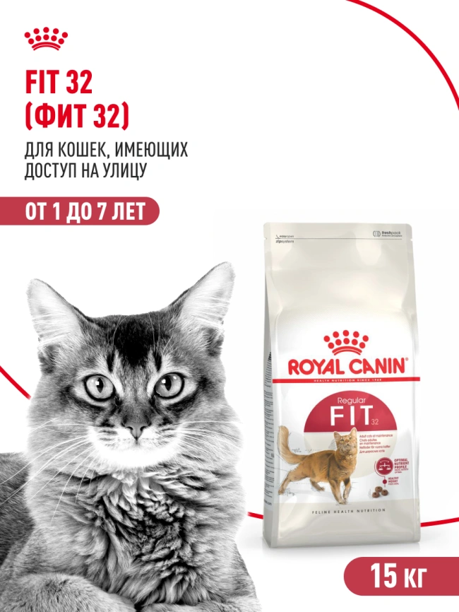 Сухой корм Royal Canin Fit для кошек, 15 кг фото 13