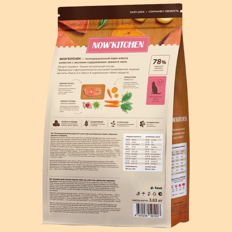 Сухой корм NOW'KITCHEN Fresh Adult для взрослых кошек со свежей форелью, лососем и овощами, 3.63 кг фото 2