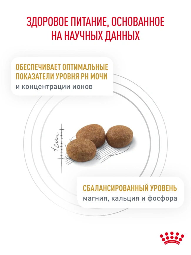 Сухой корм Royal Canin Urinary S/O для кошек при мочекаменной болезни, 1.5 кг фото 23