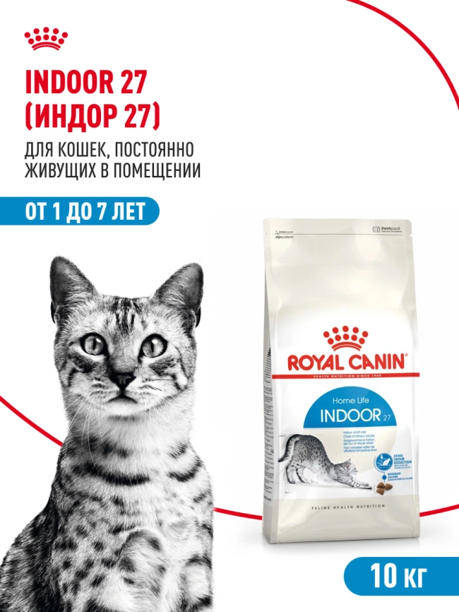 Сухой корм Royal Canin Indoor для кошек, 10 кг фото 15