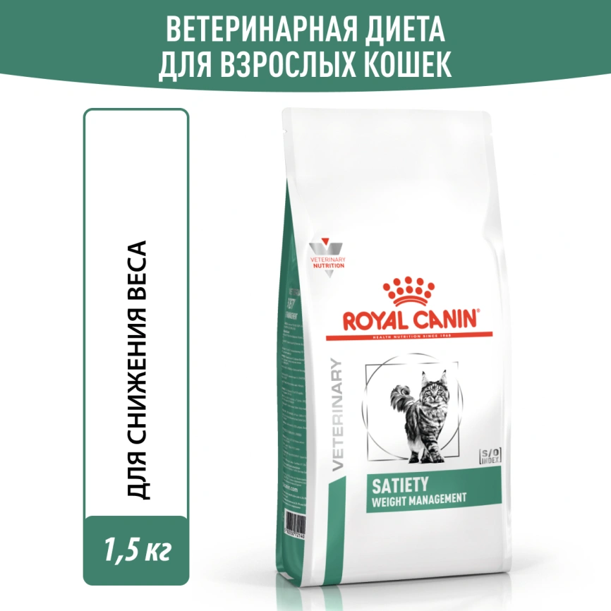 Сухой корм Royal Canin Satiety Weight Management для кошек для снижение веса, 1.5 кг фото 13