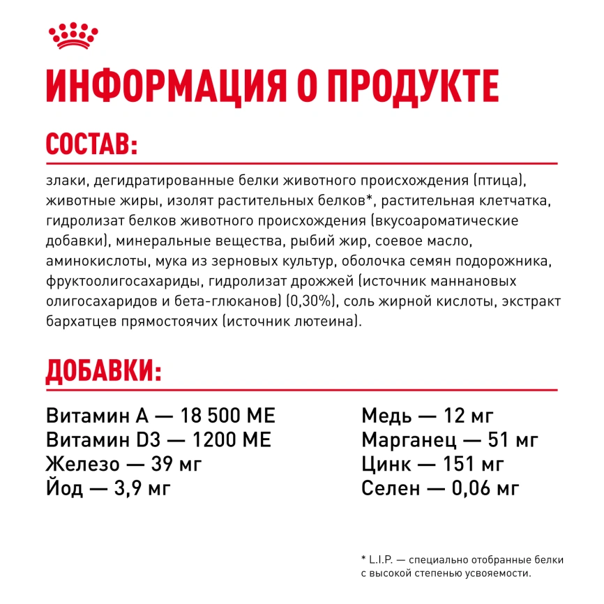 Сухой корм Royal Canin Maxi Starter Mother & Babydog для собак, 4 кг фото 13