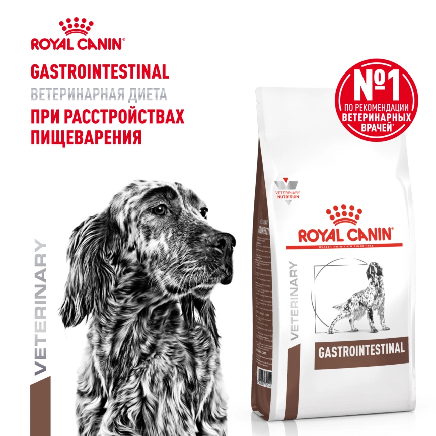 Сухой корм Royal Canin Gastrointestinal для собак, 15 кг фото 12
