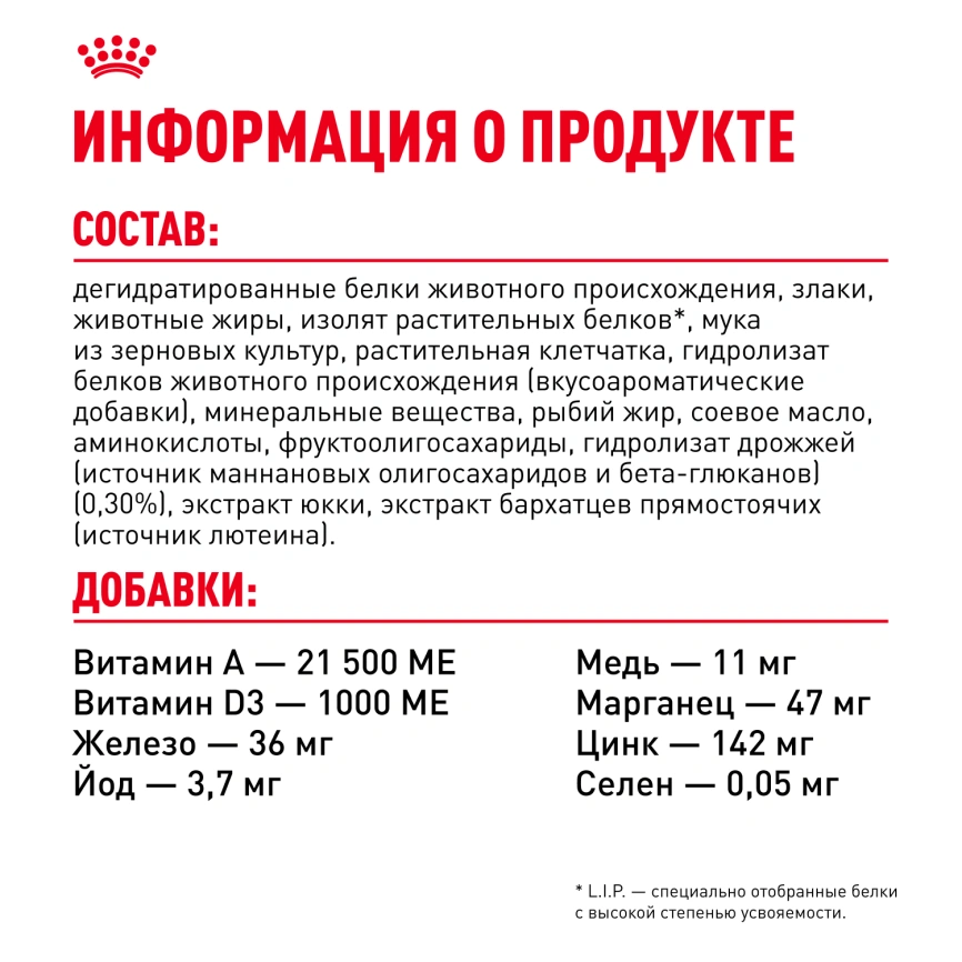 Сухой корм Royal Canin Mini Puppy для щенков, 2 кг фото 7