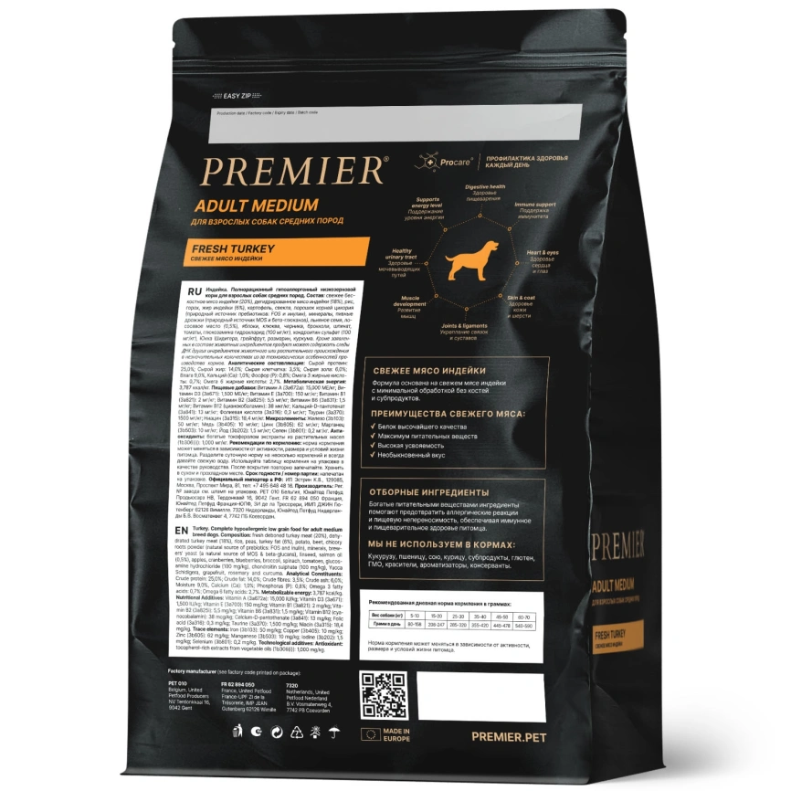 Сухой корм Premier Dog Turkey Adult Medium для собак средних пород, 10 кг фото 2