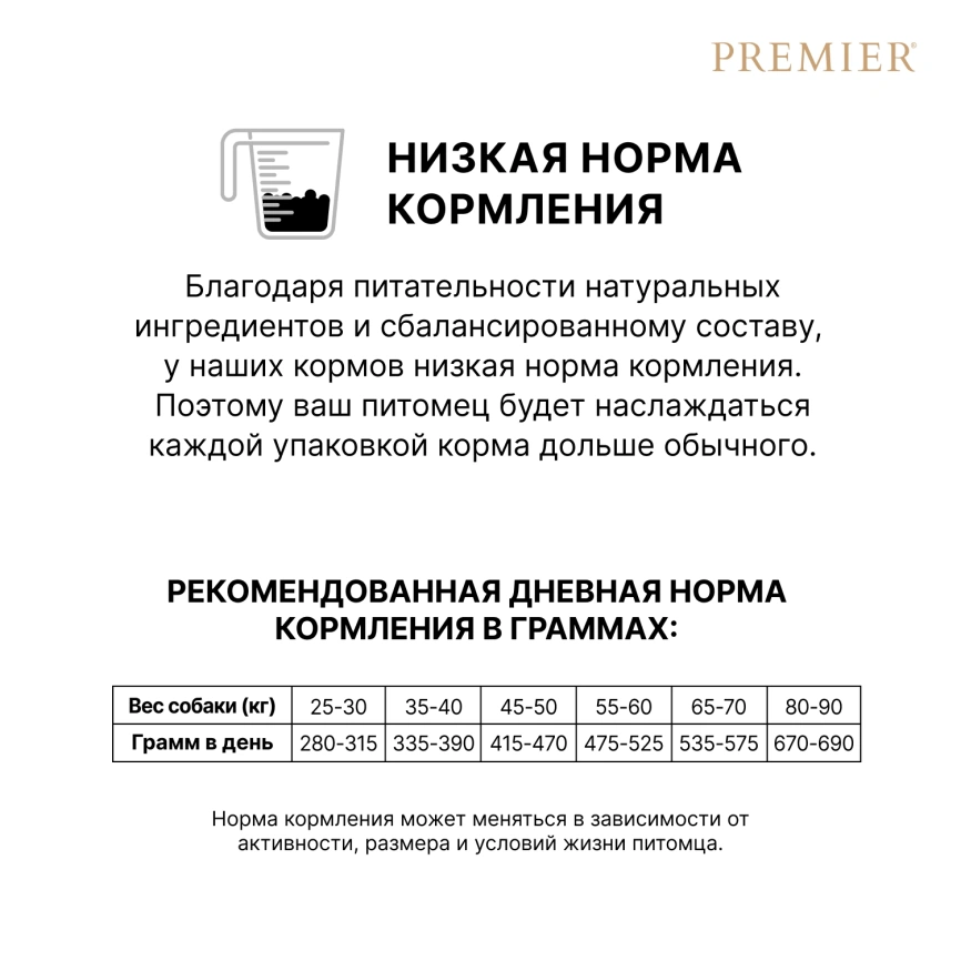 Сухой корм Premier Dog Lamb & Turkey Adult Maxi для собак крупных пород, 10 кг фото 9