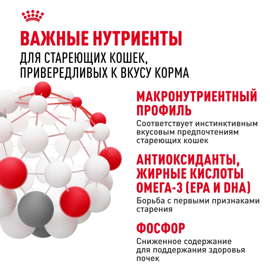 Влажный корм Royal Canin Instinctive 7+ в соусе для кошек старше 7 лет, пауч, 85 г фото 5