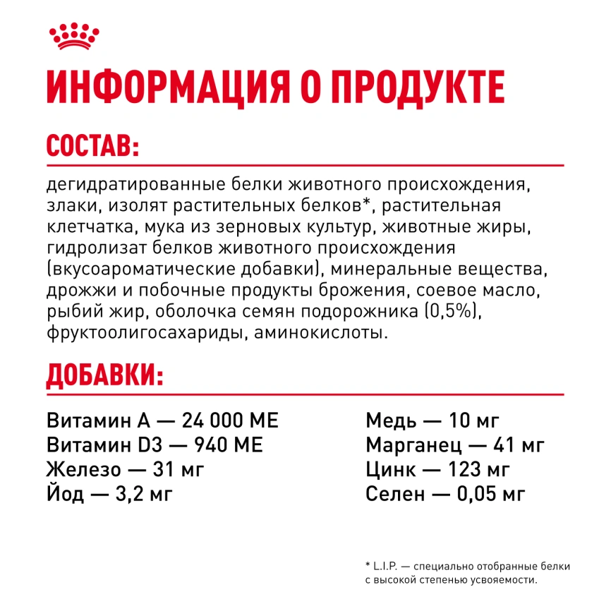 Сухой корм Royal Canin Hairball Care для кошек, 2 кг фото 7