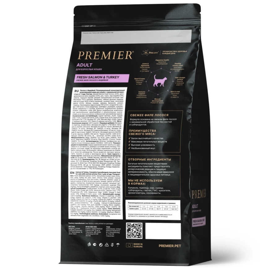 Сухой корм Premier Cat Salmon & Turkey Adult для взрослых кошек, 8 кг фото 2