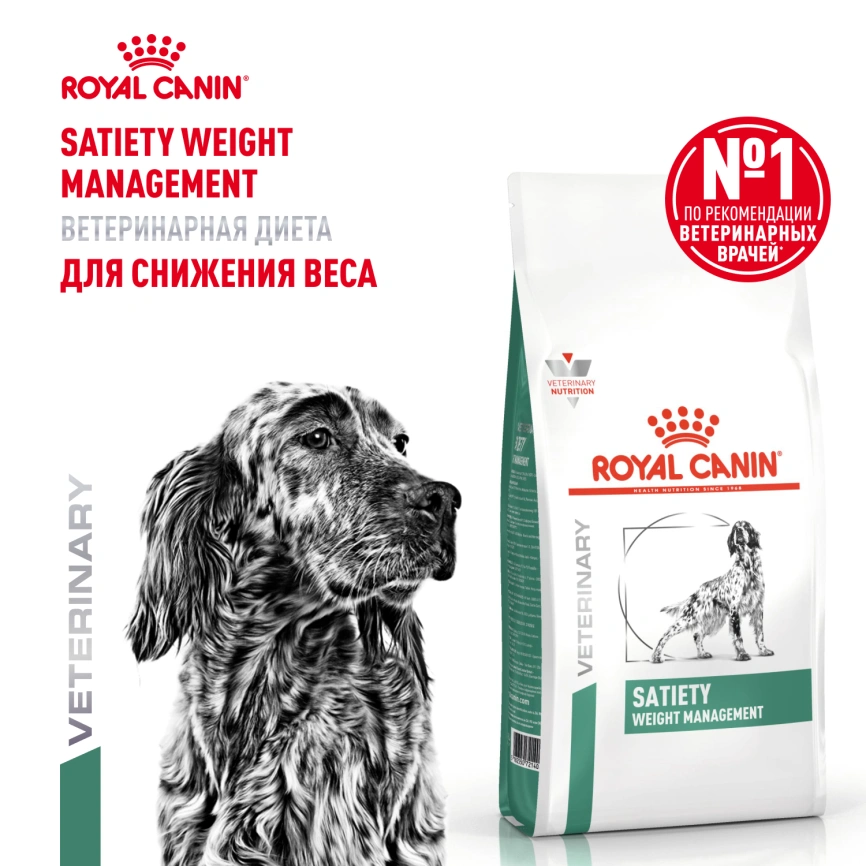 Сухой корм Royal Canin Satiety Weight Management для собак для снижение веса, 1.5 кг фото 12
