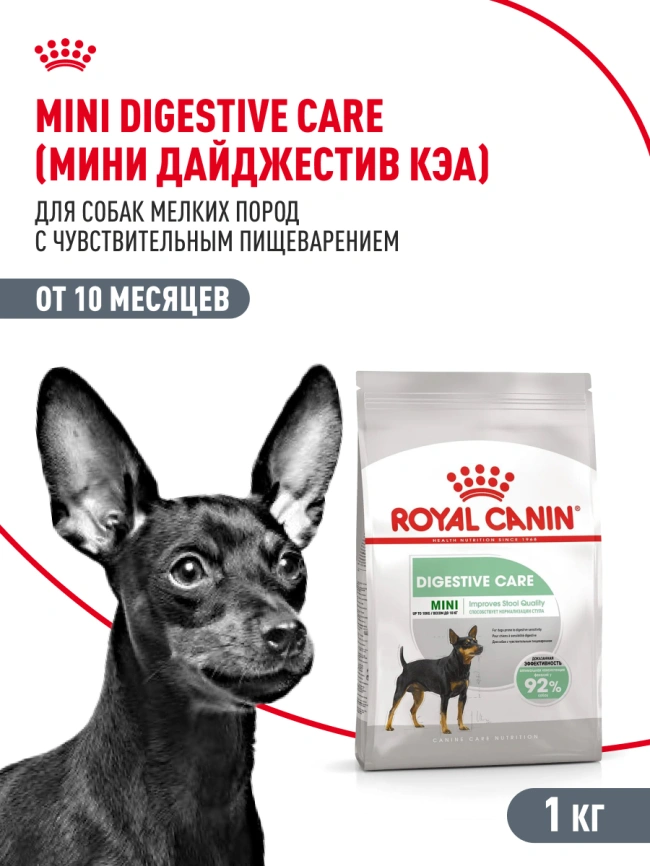 Сухой корм Royal Canin Mini Digestive Care для собак, 1 кг фото 15