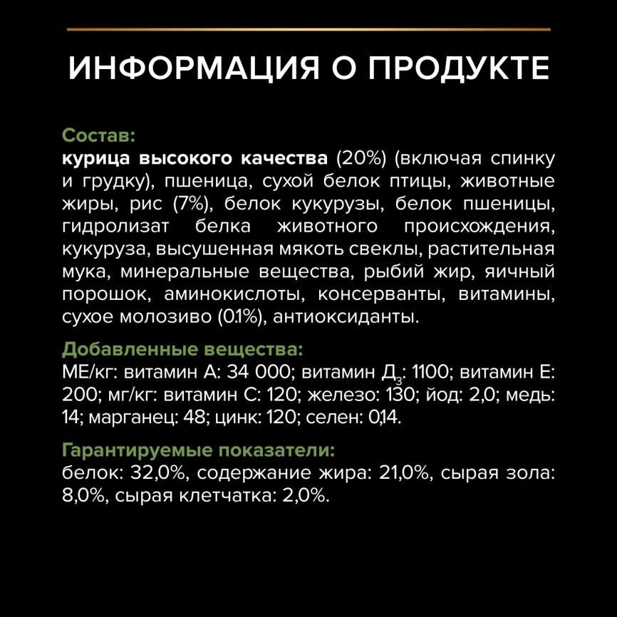 Сухой корм Purina Pro Plan Adult Small & Mini  Puppy Healthy Start для щенков мелких и карликовых пород, курица и рис, 700 г фото 5