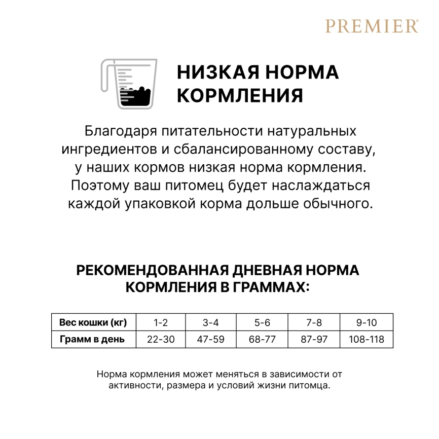Сухой корм Premier Cat Salmon & Turkey Adult для взрослых кошек, 8 кг фото 9