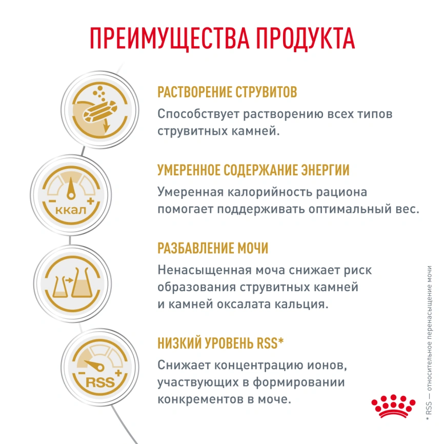 Сухой корм Royal Canin Urinary S/O Moderate Calorie для кошек, 1.5 кг фото 2