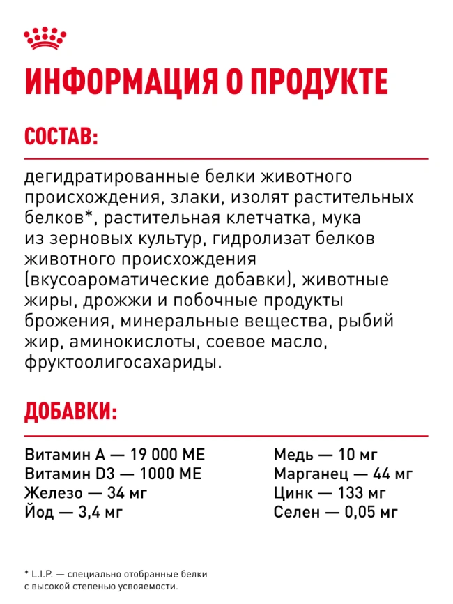 Сухой корм Royal Canin Sterilised для кастрированных котов и стерилизованных кошек, 400 г фото 25