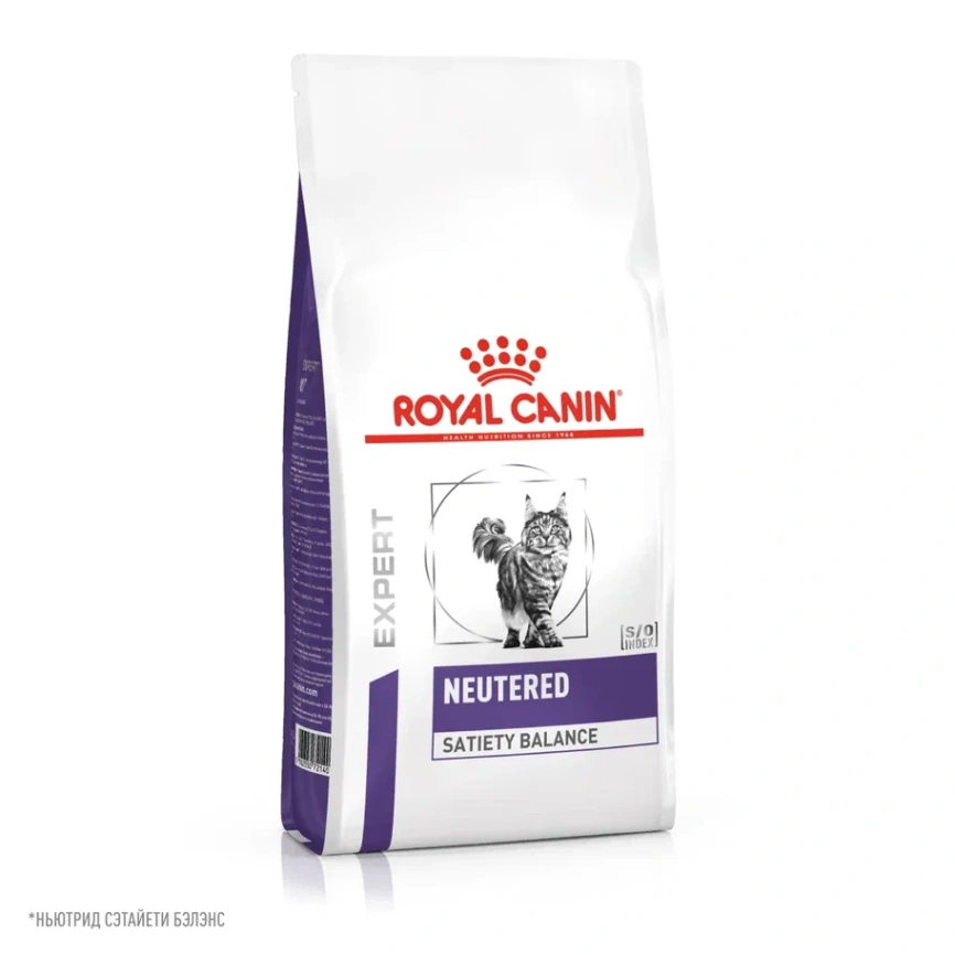 Сухой корм Royal Canin Neutered Satiety Balance для кастрированных котов и стерилизованных кошек до 7 лет, 1.5 кг фото 12
