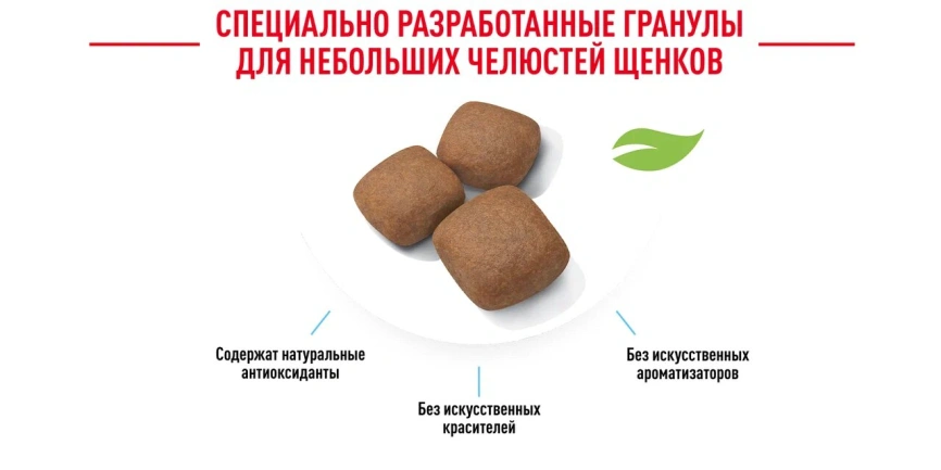 Сухой корм Royal Canin Giant Junior для щенков, 15 кг фото 17