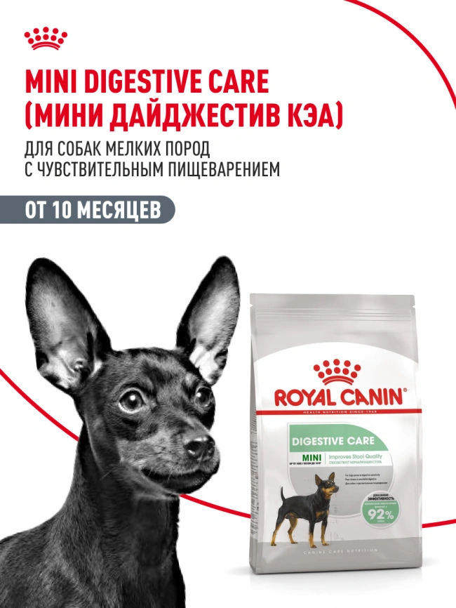 Сухой корм Royal Canin Mini Digestive Care для собак, 1 кг фото 13