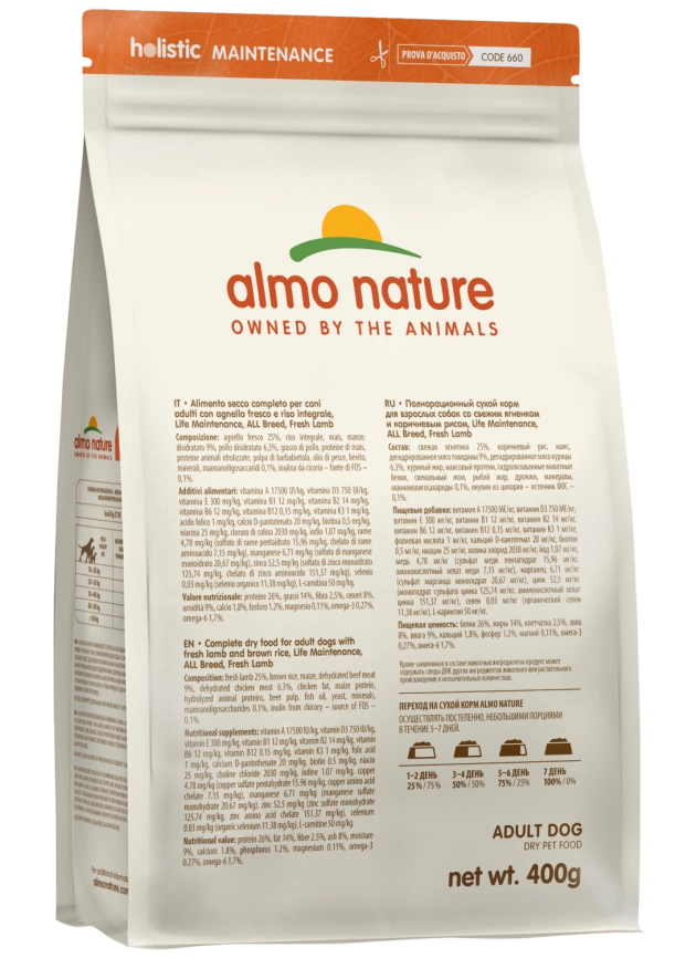 Сухой корм Almo Nature для взрослых собак со свежим ягненком и коричневым рисом, 400 г фото 2