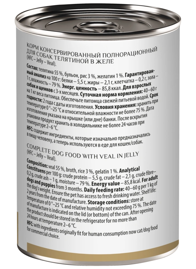 Влажный корм Almo Nature для собак телятиной в желе, 100 г фото 2