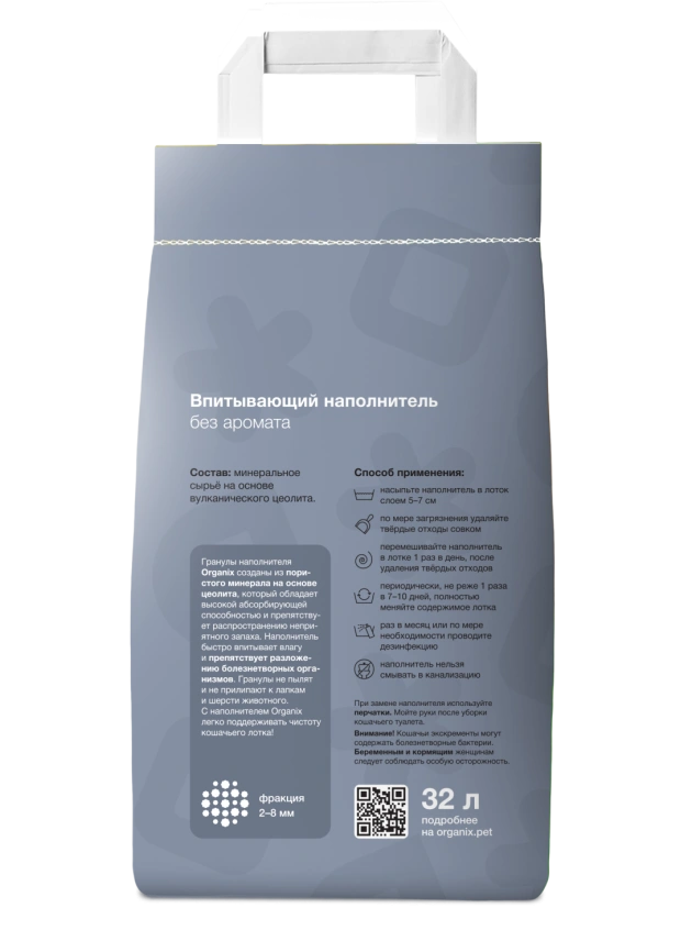 Наполнитель Organix впитывающий для кошачьего туалета, без аромата, 32 л фото 2