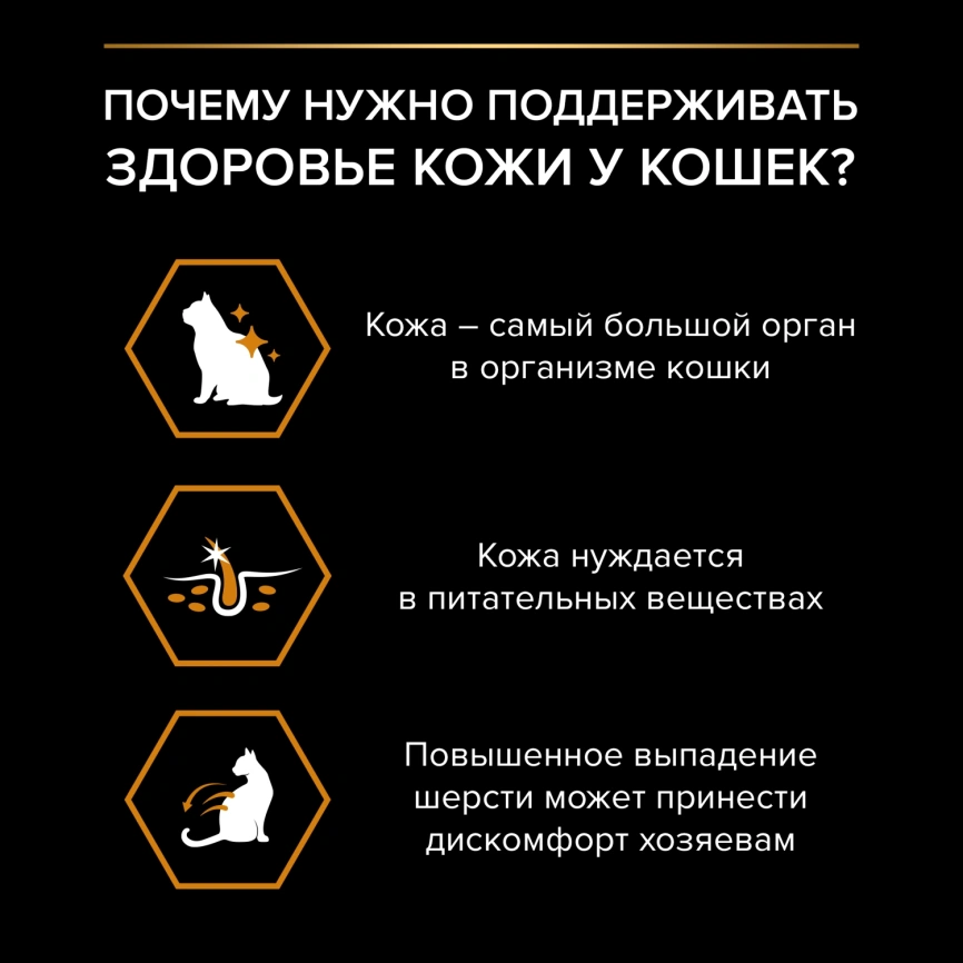 Сухой корм Purina Pro Plan Cat Adult Elegant для взрослых кошек (кожа и шерсть), с лососем, 1.5 кг фото 3