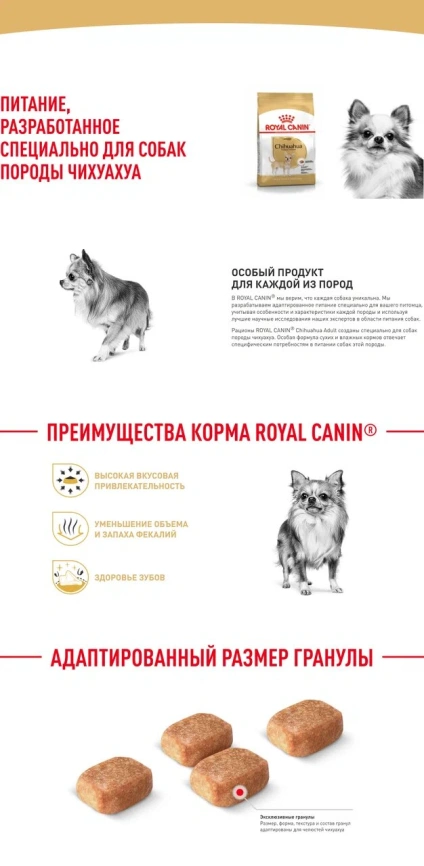 Сухой корм Royal Canin Chihuahua Adult для собак породы чихуахуа, 3 кг фото 10