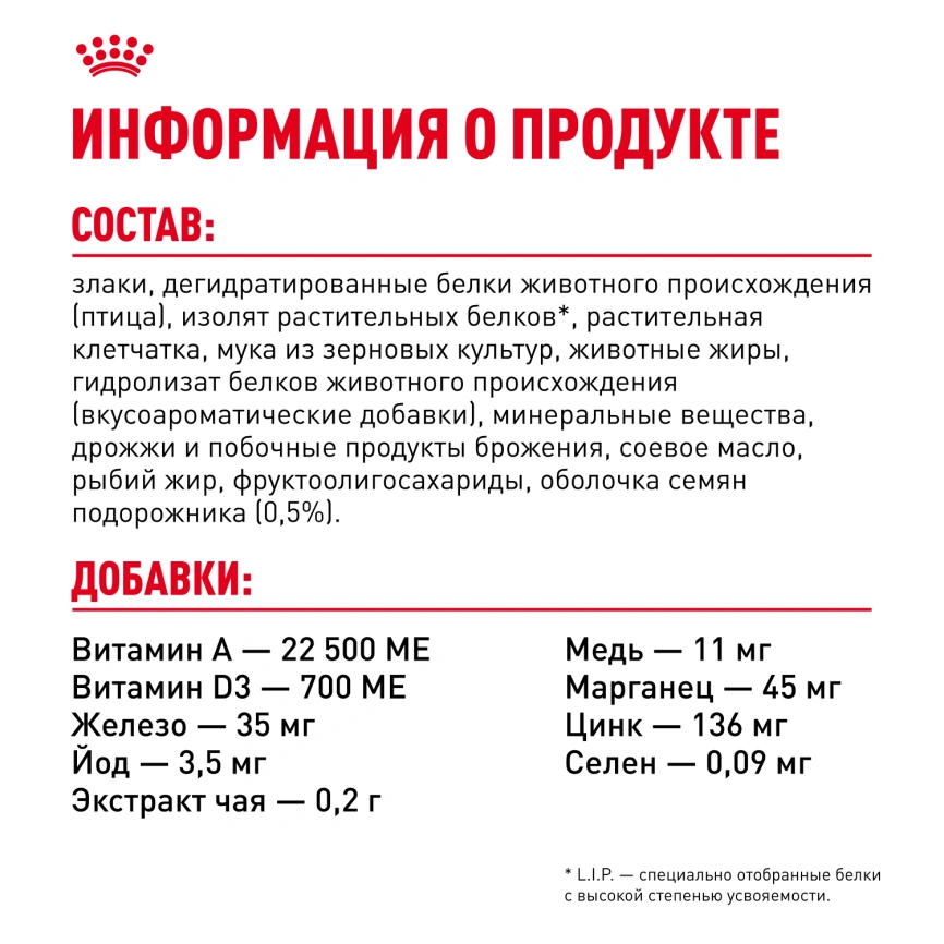 Сухой корм Royal Canin Indoor 7+ для кошек, 1,5 кг фото 9