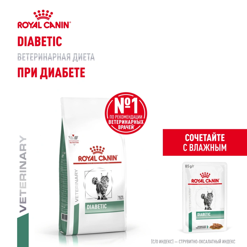 Сухой корм Royal Canin Diabetic для кошек, 350 г фото 18
