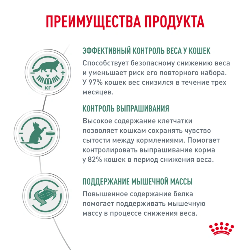 Влажный корм Royal Canin Satiety Weight Management в соусе для кошек при избыточном весе, пауч, 85 г фото 5