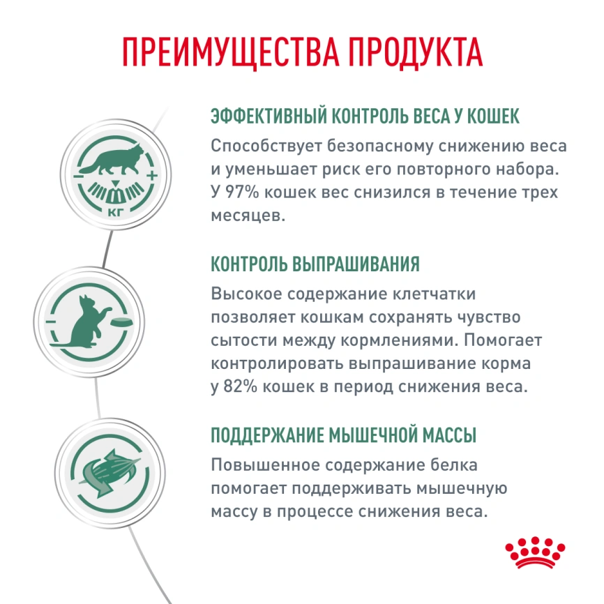 Сухой корм Royal Canin Satiety Weight Management для кошек для снижение веса, 350 г фото 8