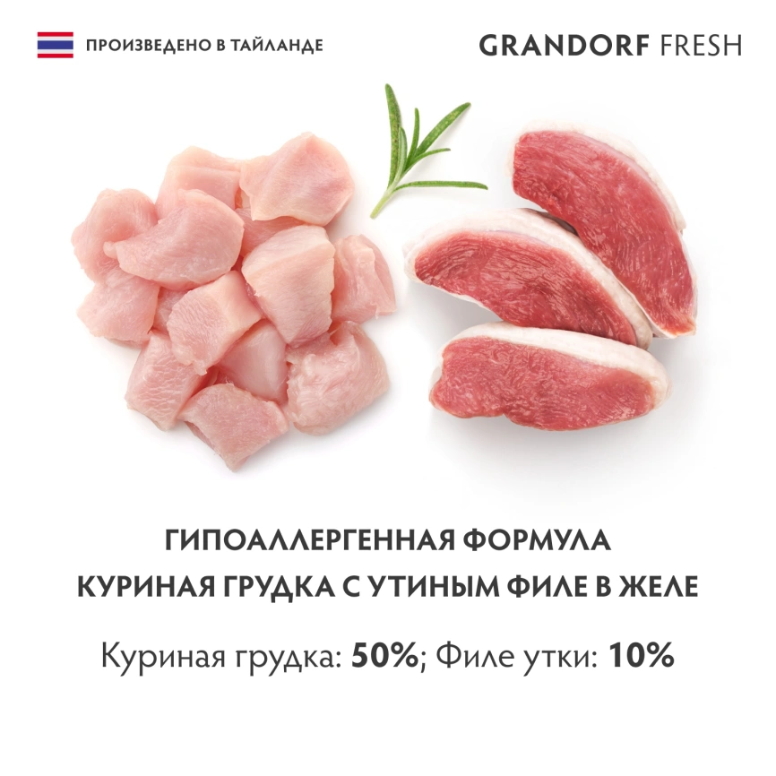 Влажный корм консервы Grandorf Fresh для кошек куриная грудка с утиным филе в желе, 70 г фото 5