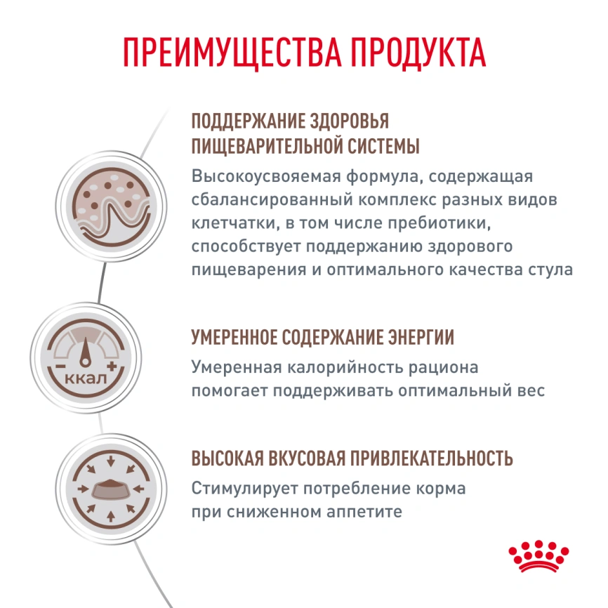 Сухой корм Royal Canin Gastrointestinal Moderate Calorie для кошек, 350 г фото 2