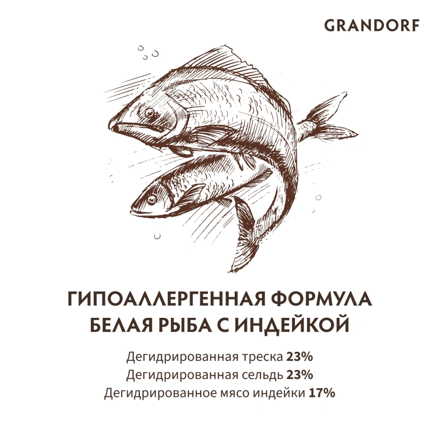 Сухой корм Grandorf White Fish & Turkey Skin & Care для кошек для заботы о коже и шерсти, 400 г фото 6